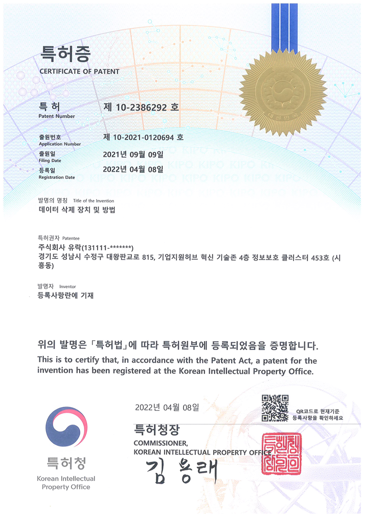 등록 번호: 10-2386292